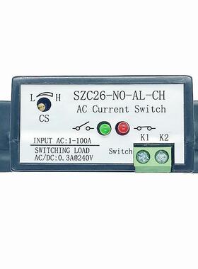 交流电流互感开关1-100AAC检测越限保护联动监控SZC26-NO-AL-CH