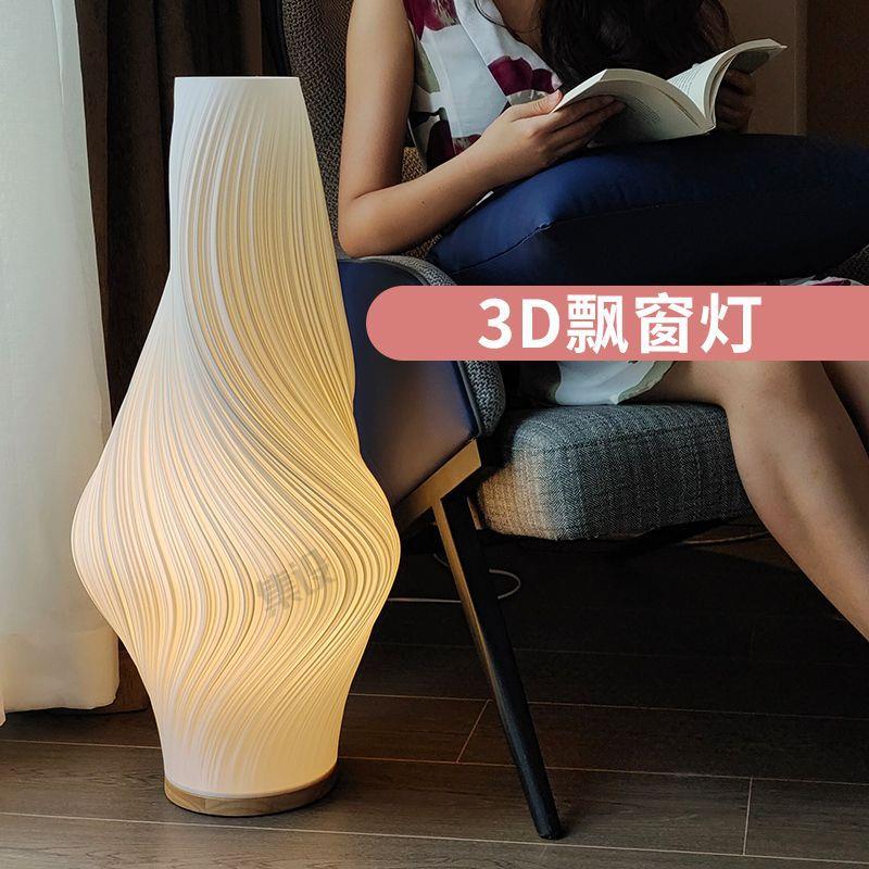 客厅卧室床头沙发旁榻榻米阳台装饰小型矮氛围现代草裙落地飘窗灯