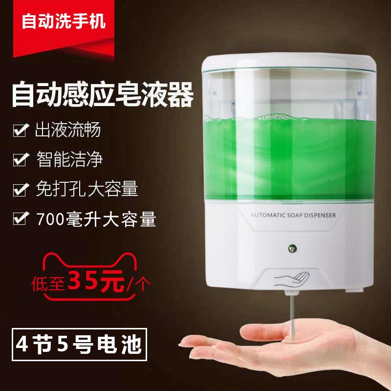 厂家现货壁挂式自动感应消毒皂液器凝胶自动洗手机免接触洗手液机