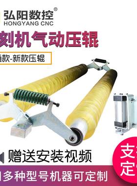 木工机械CNC雕刻机压料棍轮压棍数控木工开料机气动压轮棍滚配件