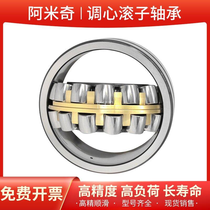 双排调心滚子轴承223142231522316MB工业振动筛滚筒破碎机轴承