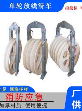 电力工具SHD-3NJ-1000120导线放线滑车大直径导线放线滑车