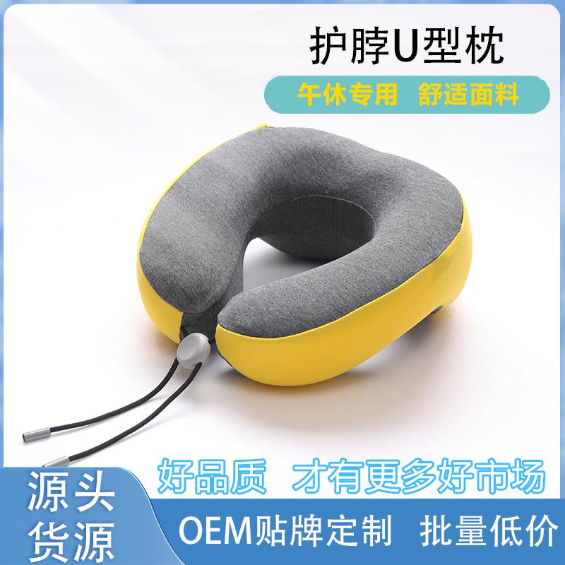 护颈u型枕旅行枕记忆棉u形颈枕护脖子靠枕不歪脖便携飞机枕脖枕