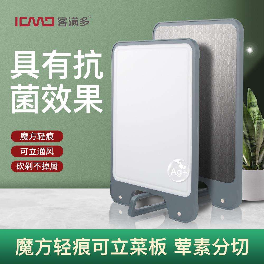 客满多砧板家用304不锈钢PP双面切菜板砧板揉面案板厨房加厚面板