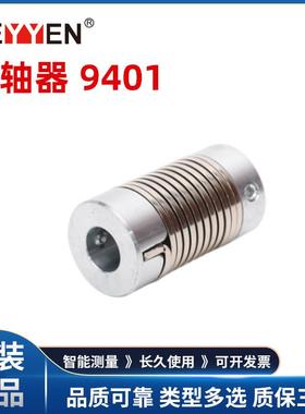 联轴器94016*68*810*1012*12可订各种孔径钢制弹簧联轴器