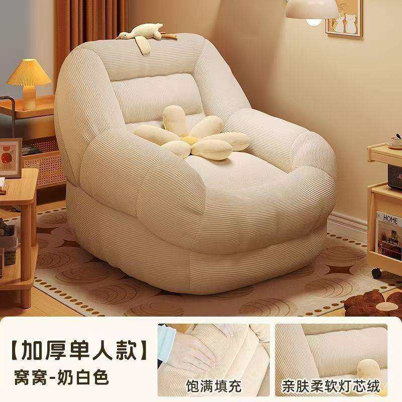 懒人榻榻米窝窝沙发网红小户型单人卧室法式客厅阳台休闲沙发椅,鲜花速递/花卉仿真/绿植园艺,割草机/草坪机,淘宝优惠券,粉丝福利购,淘宝优惠卷