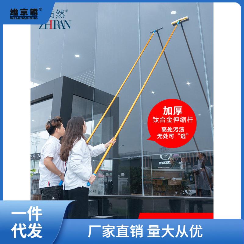 擦玻璃加长伸缩杆家用搽刷窗户刮水器洗门头外墙高层清洁凌之凌之
