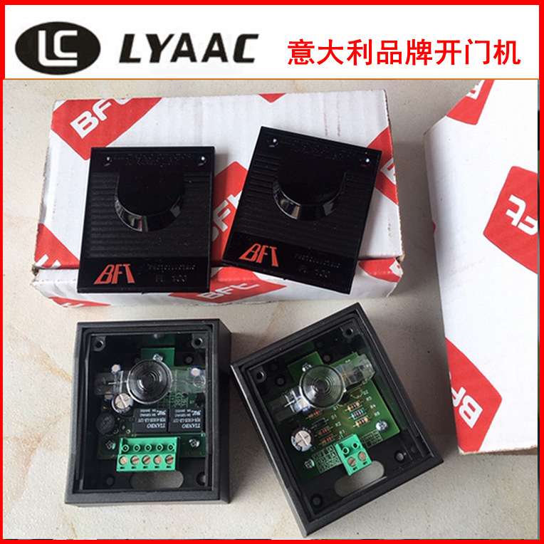 意大利进口BFT红外线光电开关平移门防撞装置开门机安全电眼FL100
