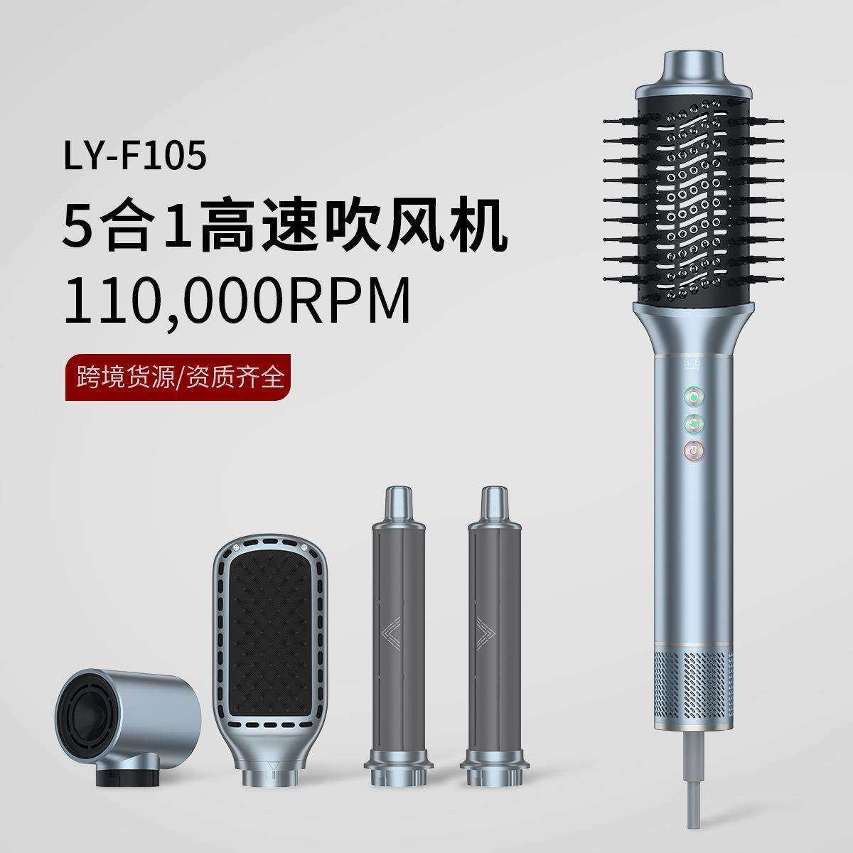 跨境高速无刷吹风机五合一直卷发棒负离子热风梳不伤发家用吹风梳