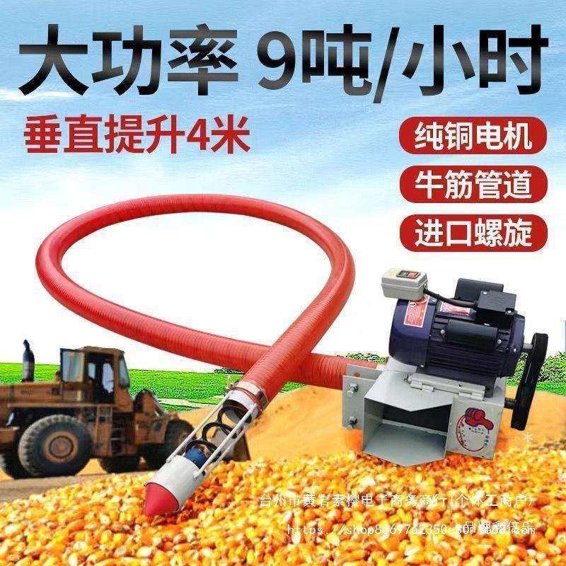 小型家用吸粮机车载绞龙上料机软管装袋绞龙抽粮机便携螺旋吸谷机,玩具/童车/益智/积木/模型,其它,淘宝优惠券,粉丝福利购,淘宝优惠卷
