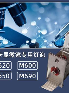 Leica12V50W莱卡/徕卡显微镜灯泡wild-50M690HLX464312V50W