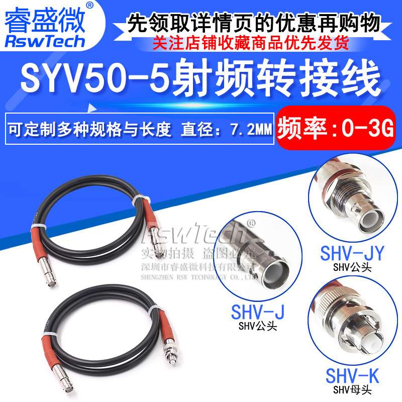 SHV5000V耐高压射频连接线SHV5kv公转SHV-KK母转母同轴测试线50-5