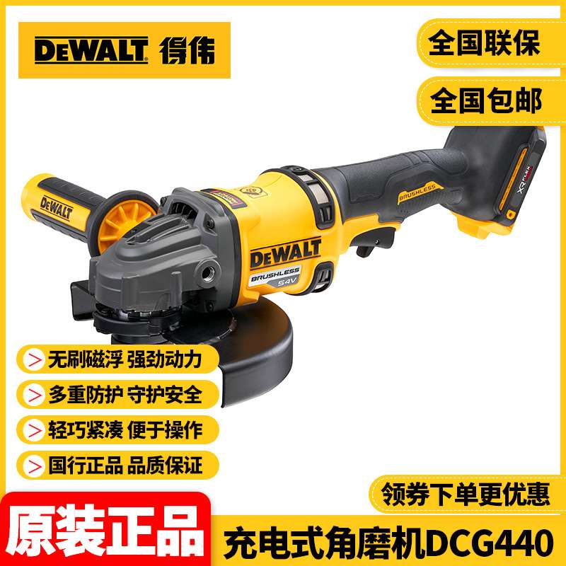 原装得伟DEWALT无刷锂电式60VMax充电式角磨机无线打磨机DCG440