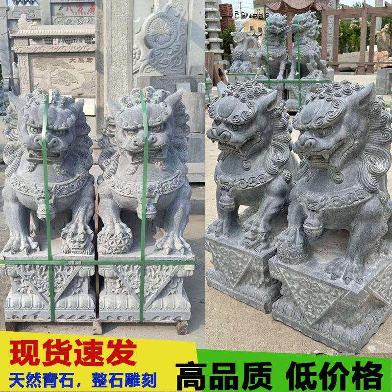 户外石雕狮子青石石狮子别墅庭院石狮摆件家用看门一对天然石