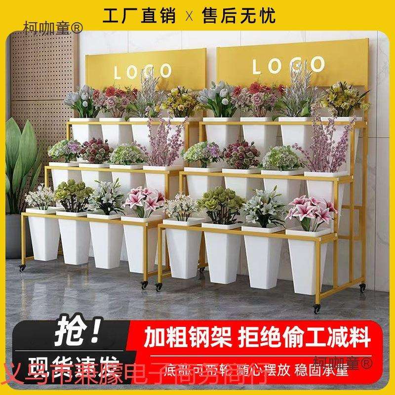 花店展示架多层阶梯式可移动花架铁艺架带轮多功能花桶鲜花麦太保