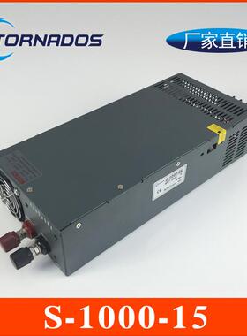 1000W15V66A单组S-1000-15开关电源15V1000W工业机械设备直流电源
