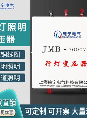 照明行灯变压器jmb-2kva3kva5kva10kva15kva20kva30kva25