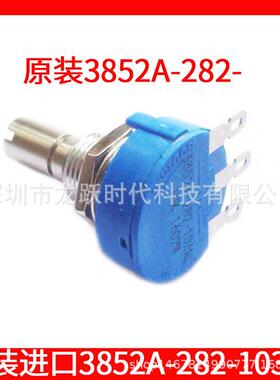 5K100K单圈电位器BOURNS进口3852A-282-502AL3852A-282-104AL