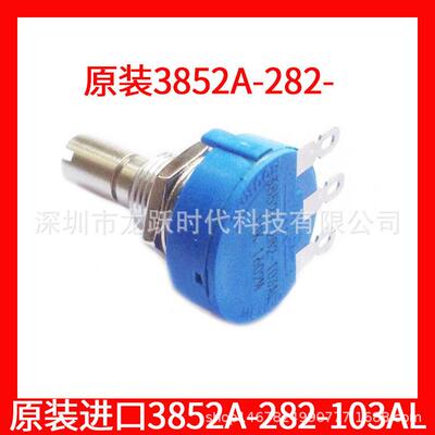 5K100K单圈电位器BOURNS进口3852A-282-502AL3852A-282-104AL
