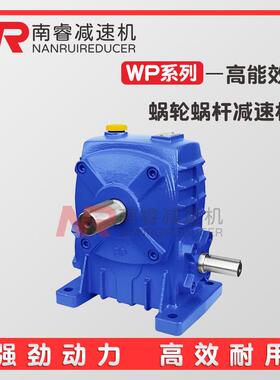 WPWD607080100蜗轮蜗杆减速机铁壳减速器带电机一体传动效率高