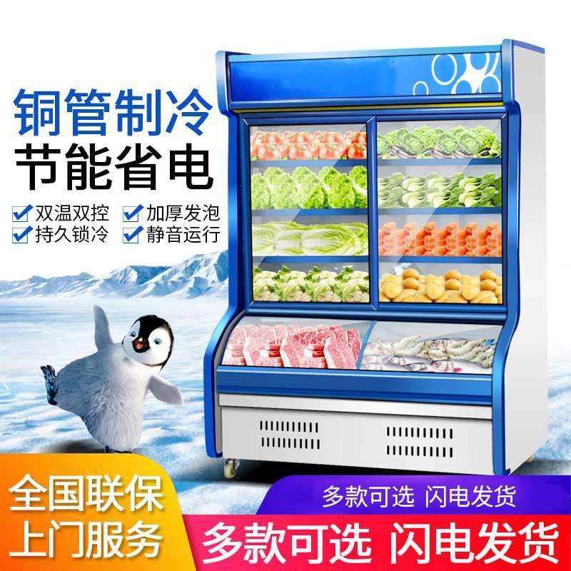 点菜柜商用冷藏展示柜冷藏冷冻冰柜商用三温柜水果保鲜柜风幕柜,玩具/童车/益智/积木/模型,其它,淘宝优惠券,粉丝福利购,淘宝优惠卷