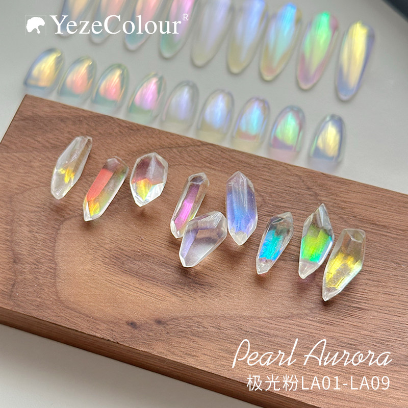 YezeColour叶梓电镀极光粉显白网红爆款高光镜面月光粉美甲店专用图片