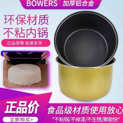 食品级不粘锅涂层加厚铝合金电饭煲内胆通用