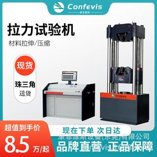 万能拉力机金属拉伸仪 电液伺服材料拉力试验机UTM液压式