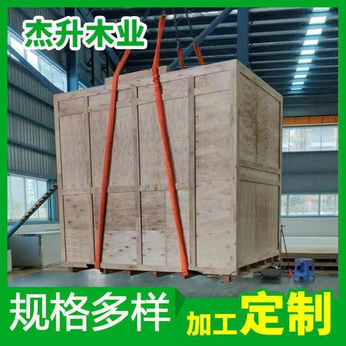 重型机械设备木质包装箱定做仪器物流周转运输出口木箱子