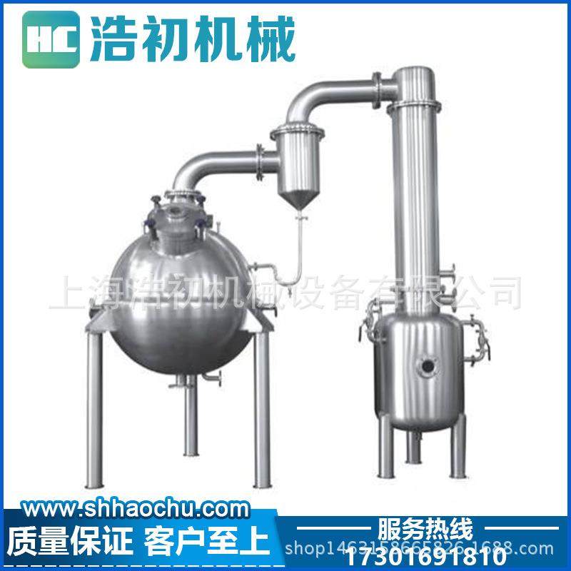 球形浓缩器,真空减压浓缩器,中药真空浓缩设备,球形浓缩罐,工业油品/胶粘/化学/实验室用品,其他实验室设备,淘宝优惠券,粉丝福利购,淘宝优惠卷