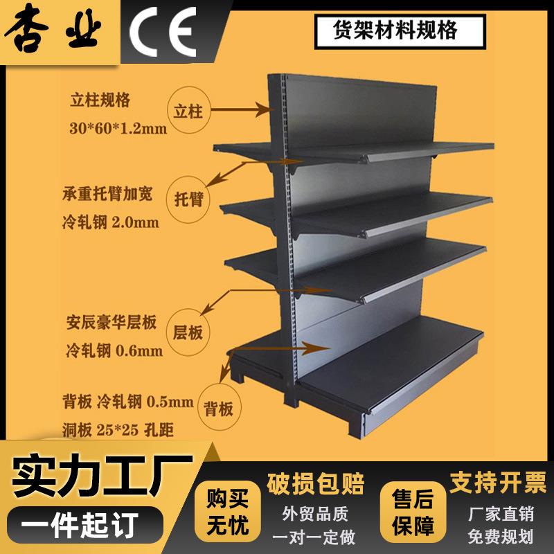义乌商店母婴店零食店文具店超市四层展示架单面洞板超市货架