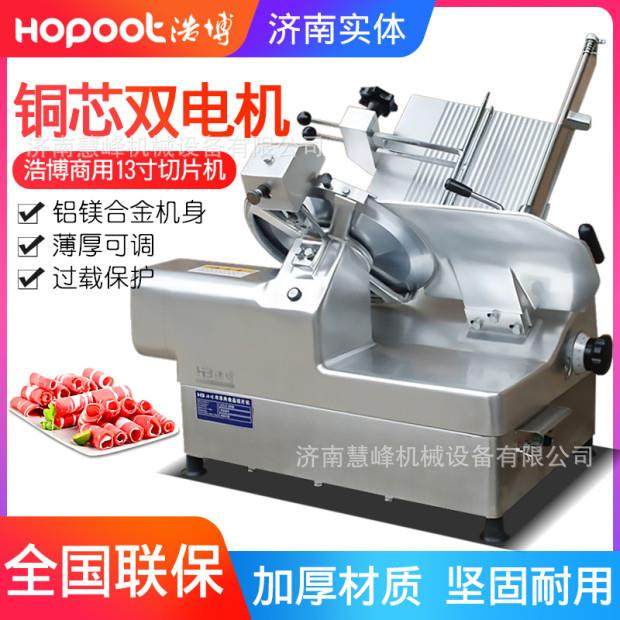 13寸商用全自动切片机羊肉刨肉机牛肉羊肉切片机全自动刨肉机,清洗/食品/商业设备,其他食品加工设备,淘宝优惠券,粉丝福利购,淘宝优惠卷