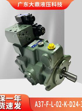 YUEN油研A37-FL02-D24-3218变量柱塞泵A56/A70/A90/A145-FL02