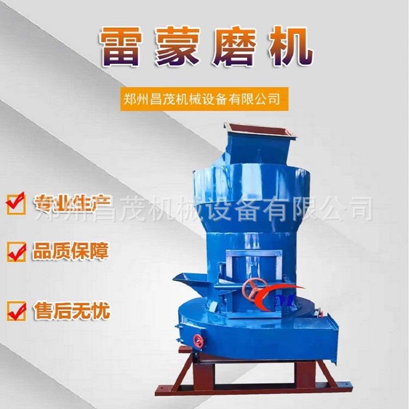 R型雷蒙磨粉机大型矿石磨粉设备磷矿石雷蒙磨粉生产线全自动