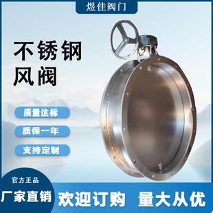 大口径手动不锈钢高温通风蝶阀不锈钢手动风阀法兰通风蝶阀