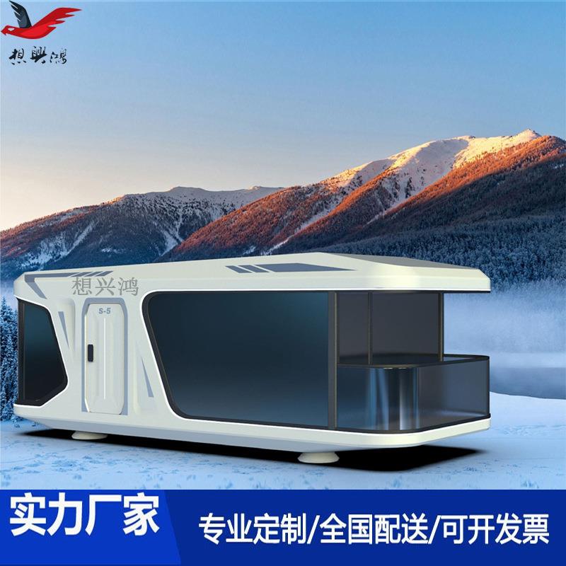 景区基地太空房苹果舱方舱创意移动酒店移动营地太空舱移动房民宿