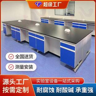 实验室边台边柜试验台工作台操作台钢木实验台桌通风柜全钢实验台