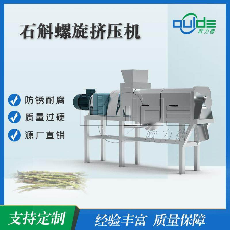 直供大型商用不锈钢石斛螺旋挤压机芦苇叶水果蔬菜脱水工业榨汁机,清洗/食品/商业设备,其他食品加工设备,淘宝优惠券,粉丝福利购,淘宝优惠卷