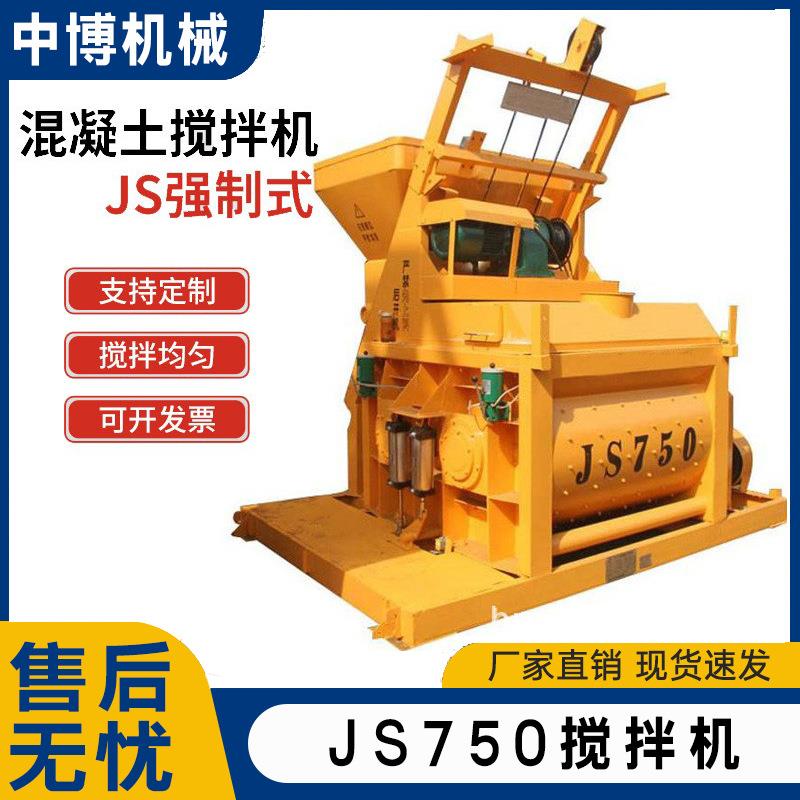 JS750强制式混凝土搅拌机双卧轴小型JS500全自动混凝土搅拌站设备