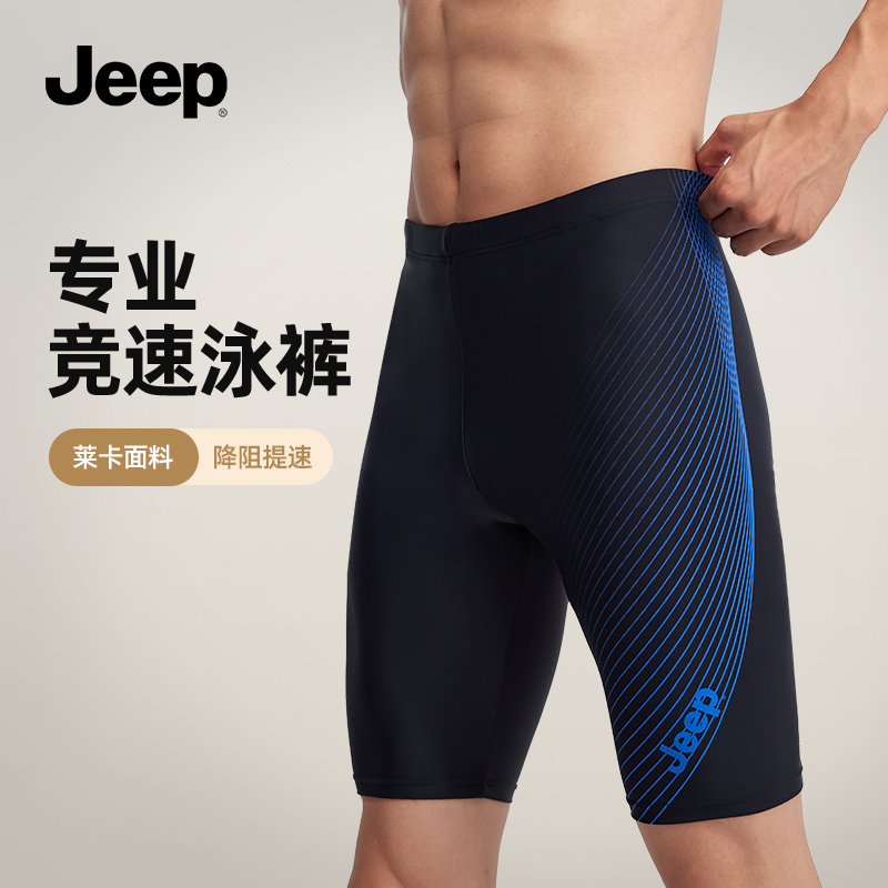 Jeep泳裤男士专业竞速训练