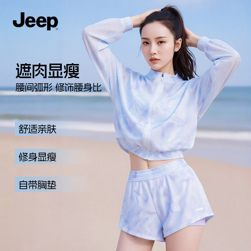 Jeep泳衣女士高级感2026新款三件套保守显瘦温泉海边沙滩度假泳装