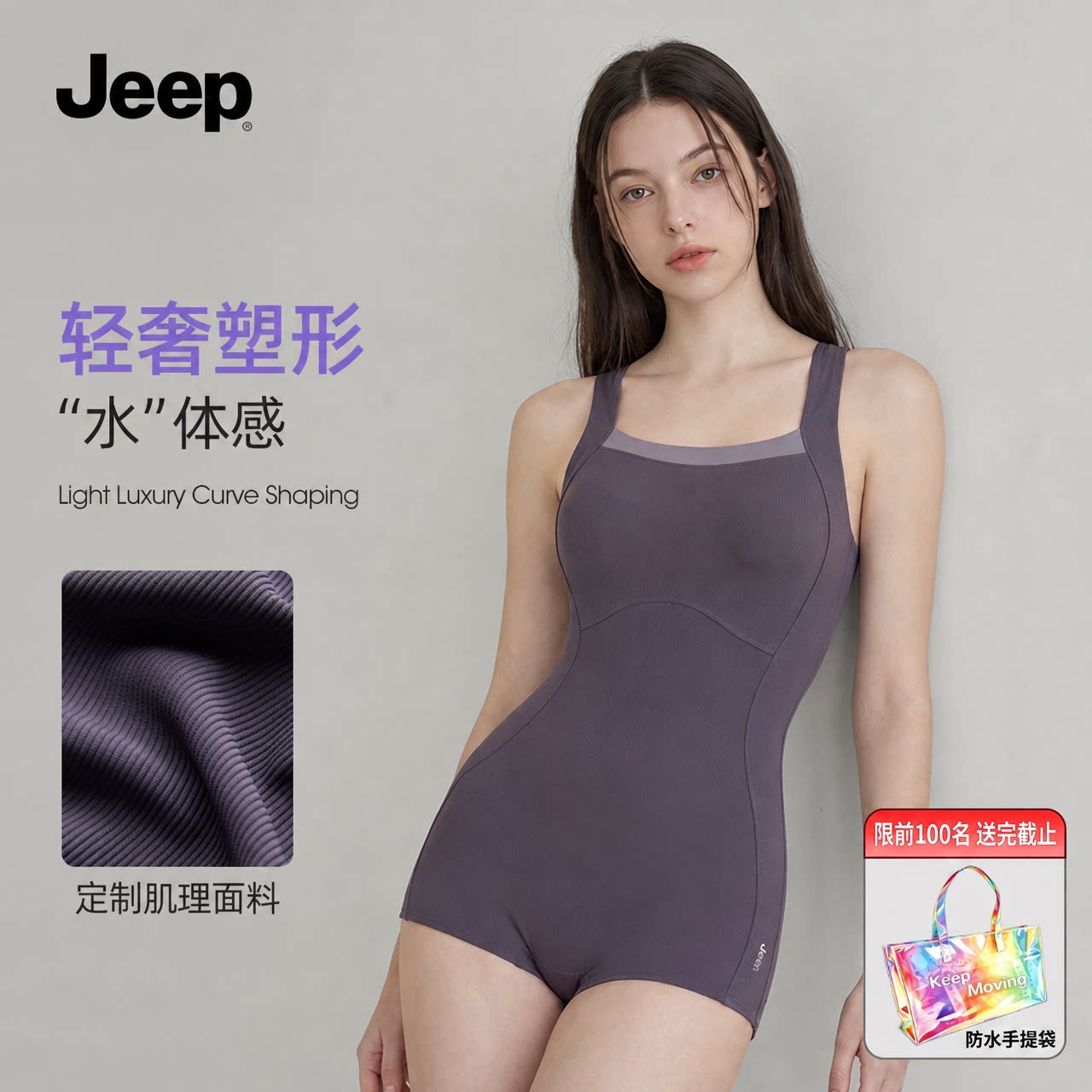 Jeep泳衣女款连体平角训练图片