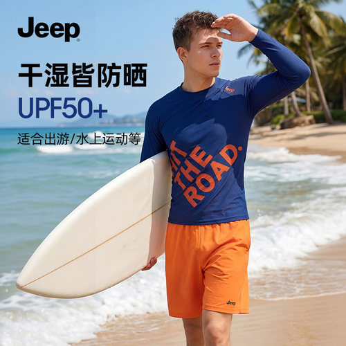 Jeep游泳装备男全套成人泳衣套装