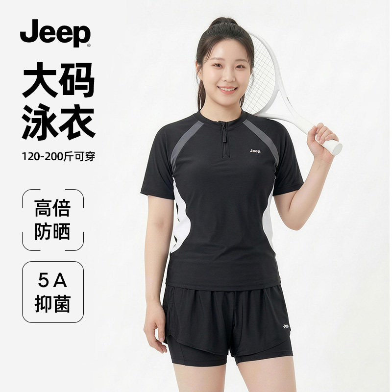 Jeep大码泳衣女2026新款成人分体胖mm200斤显瘦遮肚大码保守泳装