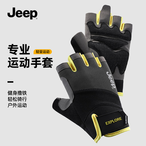 Jeep健身手套男引体向上训练健身