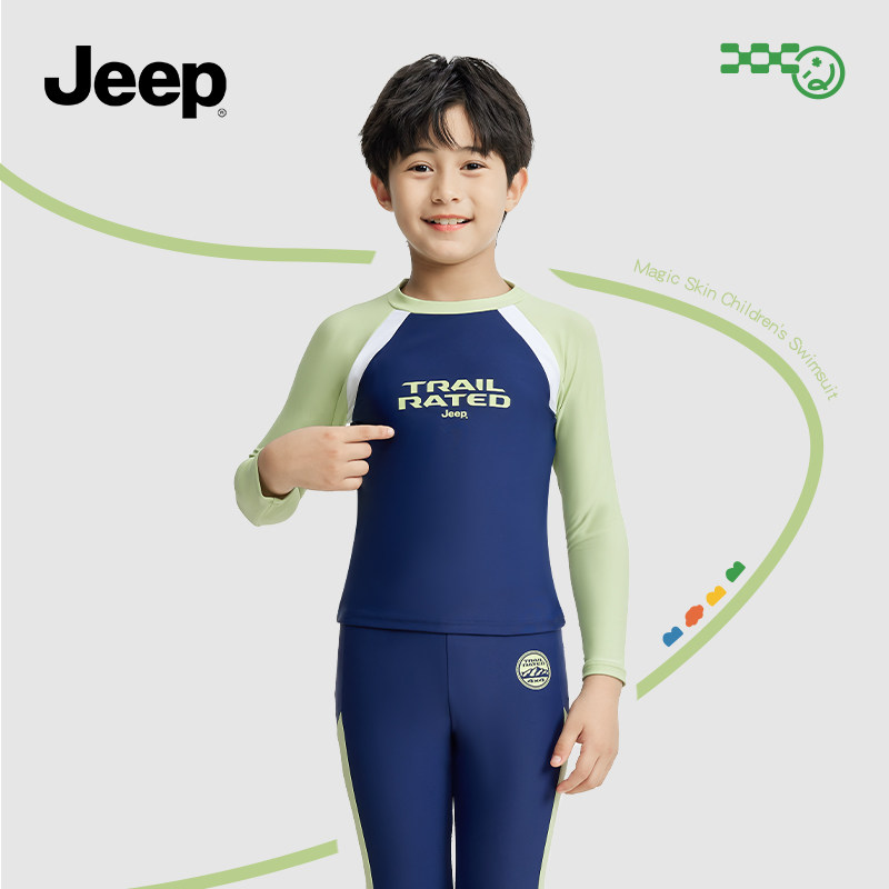 Jeep男童泳衣中大童分体长袖长裤防晒温泉游泳衣专业训练男童装备,运动/瑜伽/健身/球迷用品,儿童泳衣/裤,淘宝优惠券,粉丝福利购,淘宝优惠卷