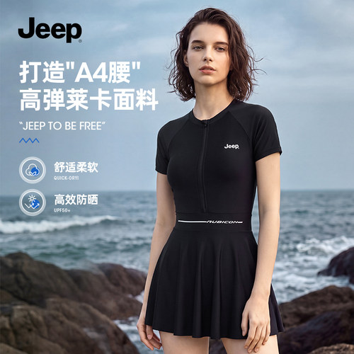 Jeep高级感连体裙式游泳衣