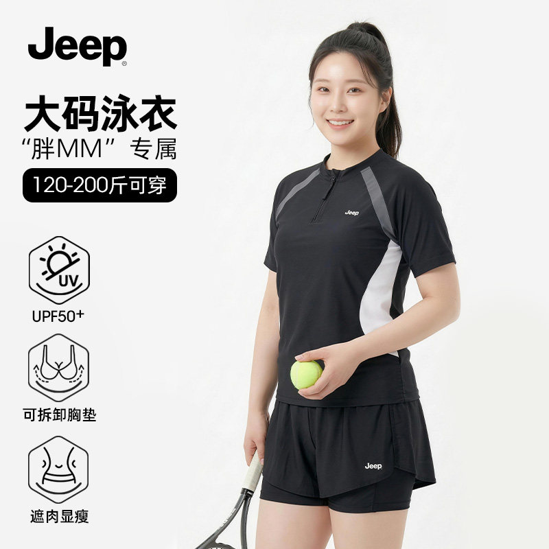 Jeep泳衣女士分体胖MM2026新款200斤大码保守女孩遮肉显瘦游泳装