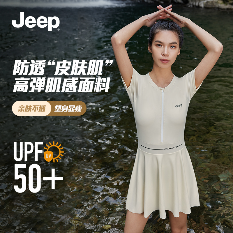 Jeep女连体裙式2025新款防透设计