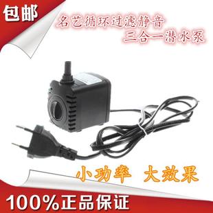 088潜水泵 超静音 名艺MY 鱼缸水族箱假山循环抽水泵 25W 包邮